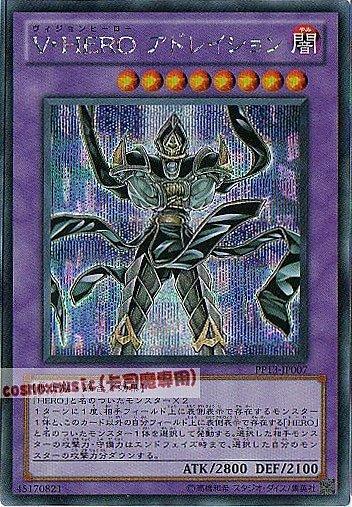 PP13-JP007 V？HERO至高之王 日文半鑽 【PP大會包】(PP13)