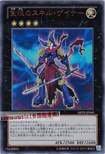 ABYR-TC040獨眼學藝者 金亮 .日本圖
