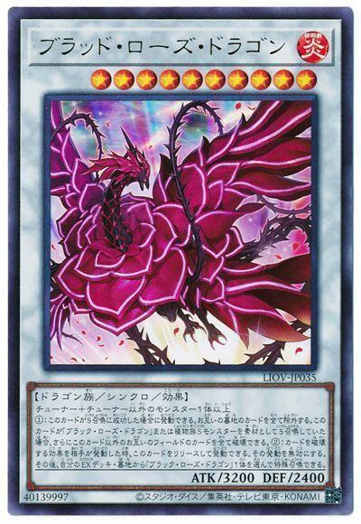LIOV-JP035 血薔薇龍 (凸版/浮雕) 1104