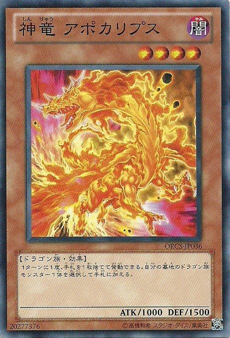 SD25-JP010　神龍 天啟　日文普卡 (SD25)青眼龍轟臨