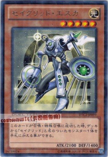 DTC2-JP099　天秤星聖 氐宿四　日文銀字 機台復刻2 混沌之章