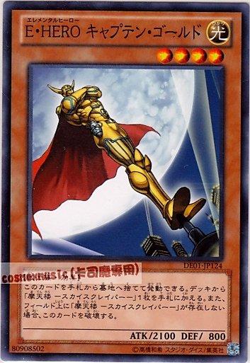 DP06-JP004 DE01-JP124 E．HERO黃金隊長 普卡 傷卡