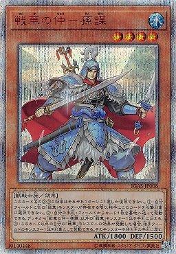 IGAS-JP011 戰華之德-劉玄 (紅鑽) 1011