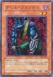 DL4-108 魔鬼科學怪人惡魔布蘭克(銀字)