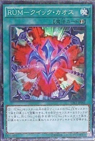 CPL1-JP041 CPL1-JA041 升階魔法 速攻混沌 （ 雕鑽 ）