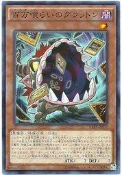18SP-JP403 RATE-JP032 20TP-JP306 百萬之暴食獸 (普卡)