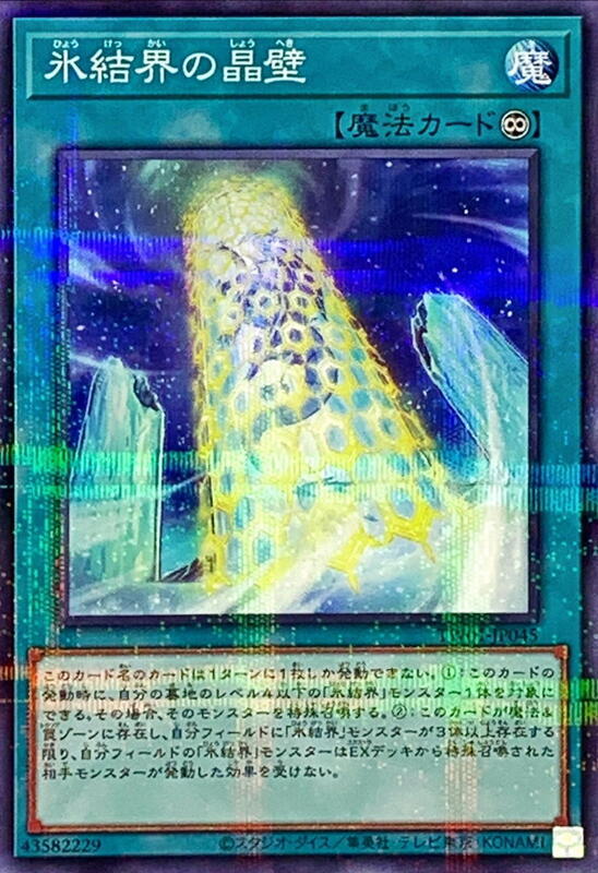 TW01-JP046 戰火的殘渣 (普鑽)