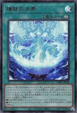 TW01-JP100 煉獄的決界 (金亮全鑽)