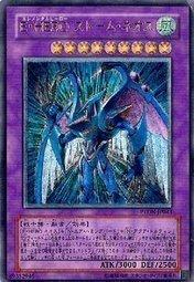 PTDN-JP043 E．HERO風暴新生人 (浮雕/凸版） 507 DE02-JP088