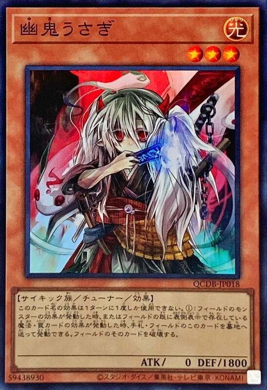 QCAC-JP048 RC03-JP007 PAC1-JP014 幽鬼兔 金亮 半鑽