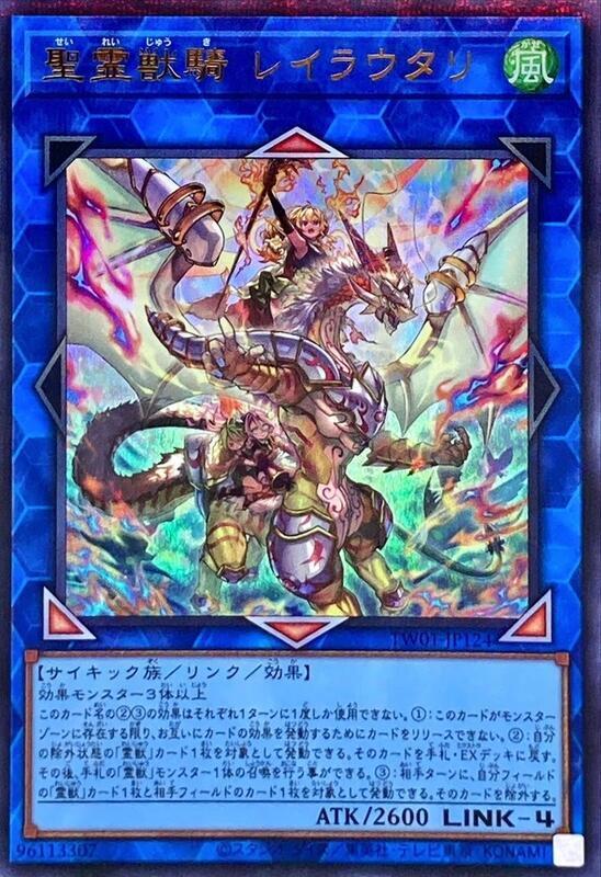 TW01-JP124 聖靈獸騎 風之同胞 ( 金亮全鑽)