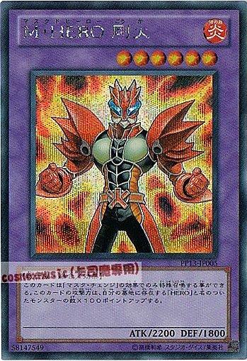 PP13-JP005 M？HERO剛火 日文半鑽 【PP大會包】(PP13)