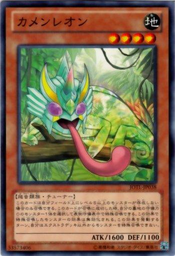 JOTL-JP038　假面變色龍　日文普卡 805 補充包 審判之光