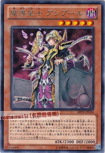 ABYR-JP024 魔導皇士 皇帝安普爾 日文銀字 (802)深淵崛起ABYR