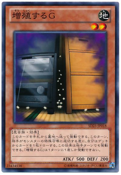 SR03-JP020 SD25-JP018 增殖的G 普卡