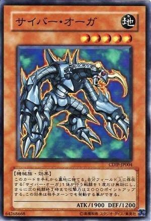CDIP-JP004 電子鬼人 (普卡) 傷卡