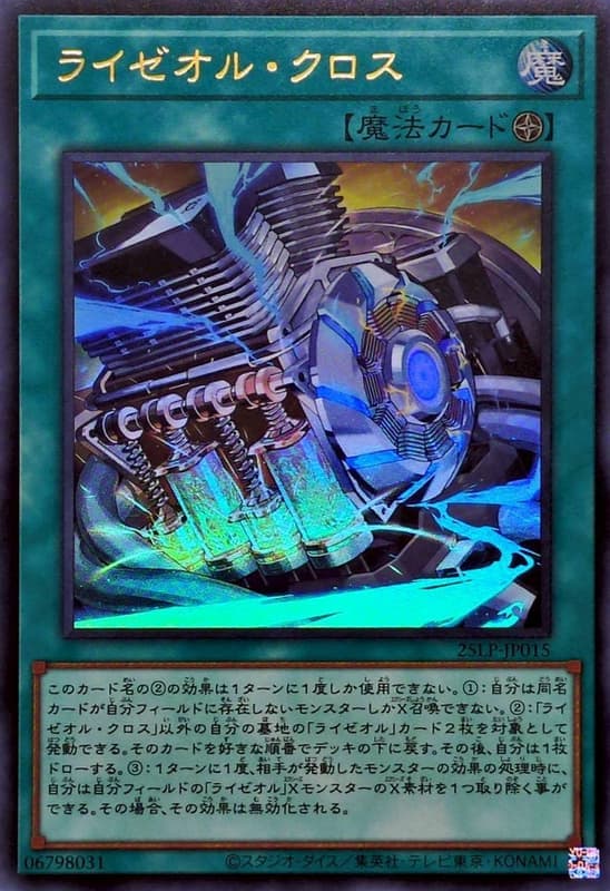25LP-JP015 雷熱渦爐 交錯 (金亮) (斜鑽)