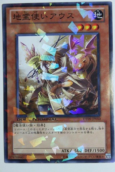 DT09-JP010 地靈使 雅維斯 日文普卡 機台卡