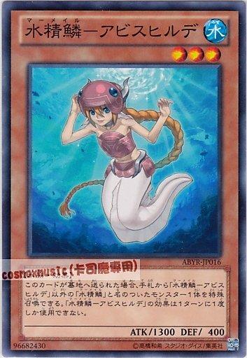 ABYR-JP016 水精鱗-深淵希德 日文普卡 (802)深淵崛起ABYR