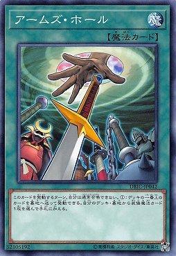 DBIC-JP042 武器洞 (普卡)