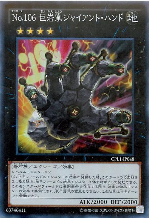 CPL1-JP048 缺