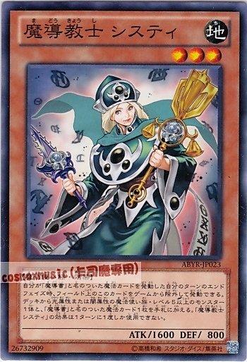 ABYR-TC023 魔導教士 希斯緹 .日本圖