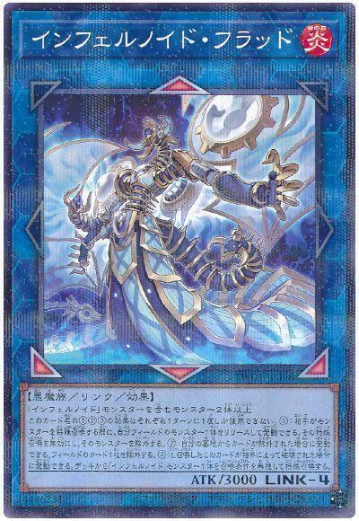 TW01-JP098 煉獄機 洪水 (金亮全鑽)