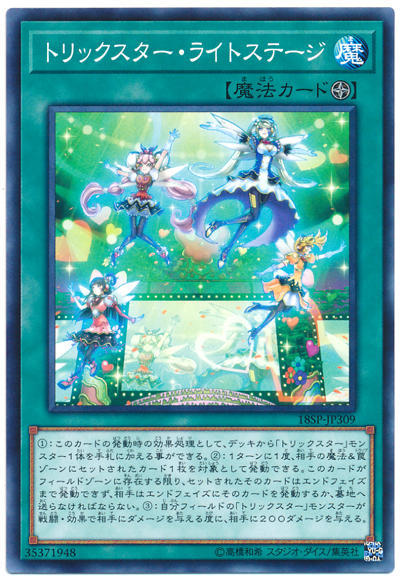 18SP-JP309 花樣明星聚光舞台 (普卡)