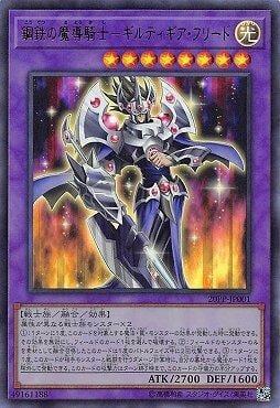 20PP-JP001 鋼鐵的魔導騎士 基路提亞 弗列德 (金亮)