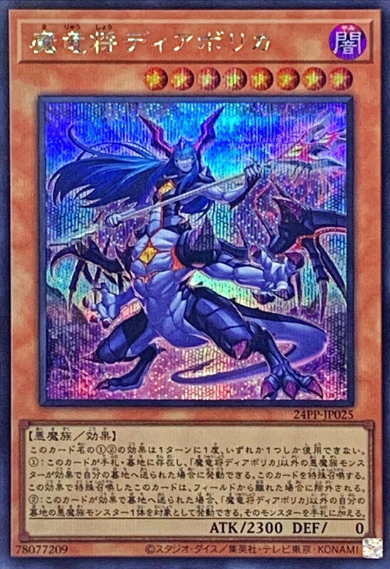 24PP-JP027 甲蟲合體 蟲裝戰士 (半鑽)