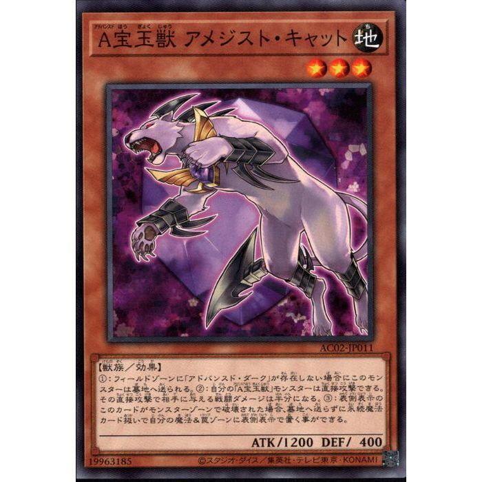 AC02-JP011 高等寶玉獸 紫晶貓 ( 普鑽)