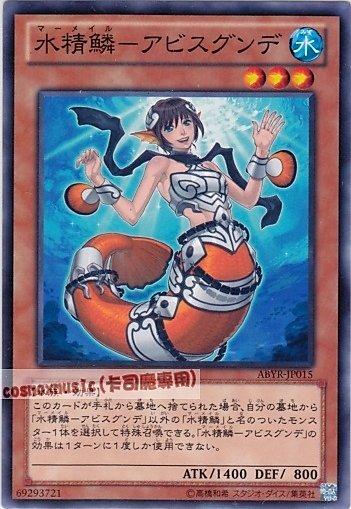 ABYR-TC015 水精鱗 深淵昆德 .日本圖