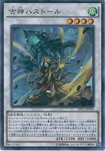 EP15-JP035 古神 哈斯塔 亮面