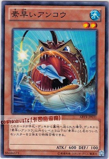 ABYR-JP031 迅捷的鮟鱇魚　日文普卡 (802)深淵崛起ABYR