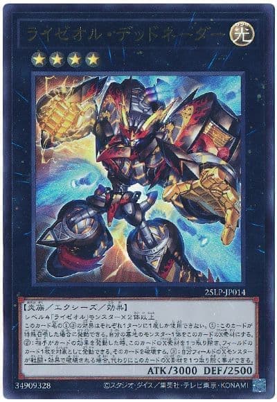 25LP-JP014 雷熱渦爐 絕命導爆 (金亮) (斜鑽)