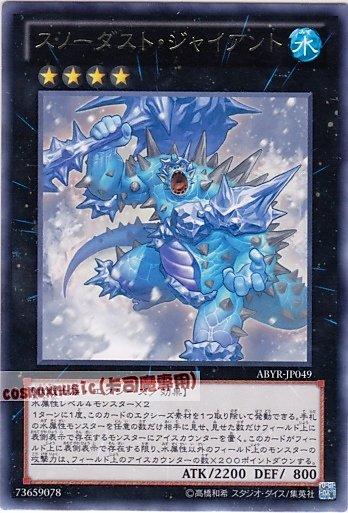 ABYR-JP049 雪塵巨人 日文銀字 (802)深淵崛起ABYR