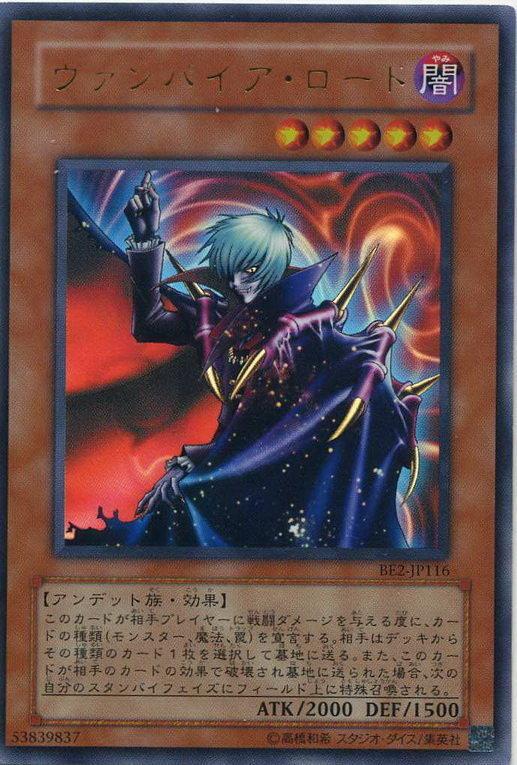 SD2-JP003吸血鬼領主羅德 普卡