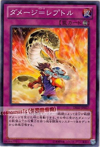 TAEV-JP067 DE02-JP027　傷害＝爬蟲　505 日文普卡
