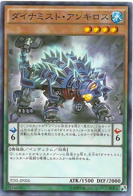 TDIL-JP026 機動霧龍？甲龍 (普卡) 909