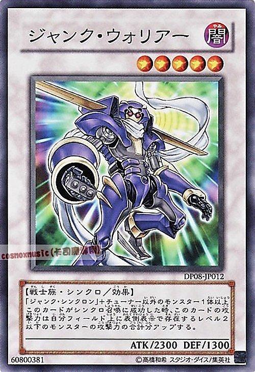 SD28-JP043 DP08-JP012 YSD4-JP042 YSD5-JP042 垃圾戰士 普卡