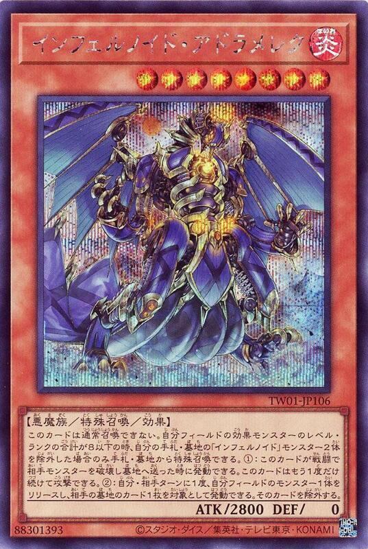 TW01-JP106 煉獄機 亞德米勒 (半鑽)