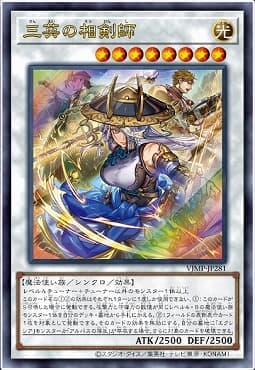 VJMP-JP281 三英的相劍師 金亮 V JUMP 2025年11月號 單卡