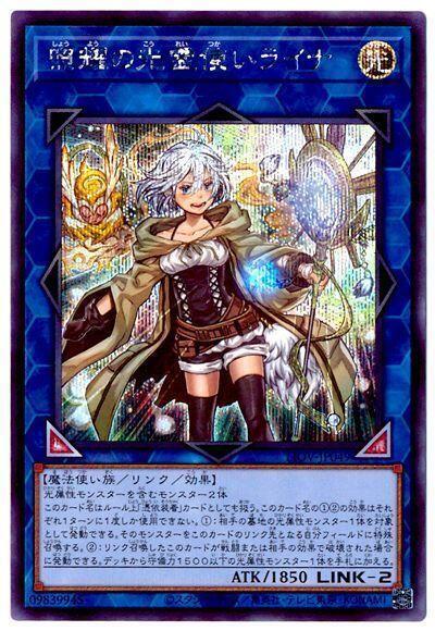 LIOV-JP049 照耀的光靈使 萊娜 (半鑽) 1104