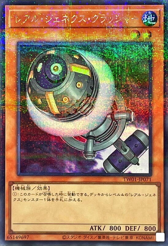 TW01-JP072 真次世代鍋爐人 (半鑽全鑽)
