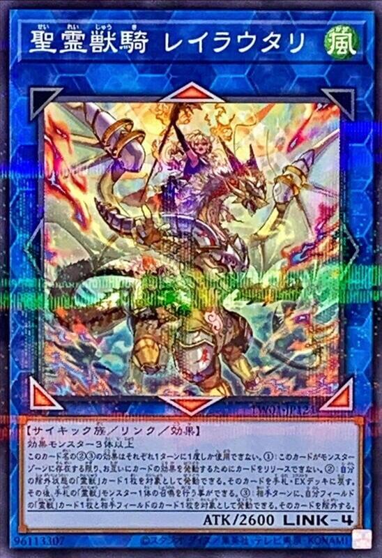 TW01-JP124 聖靈獸騎 風之同胞 (半鑽全鑽)