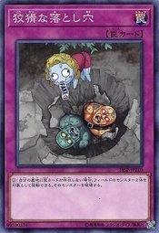 18SP-JP210 狡猾的落穴 (亮面)