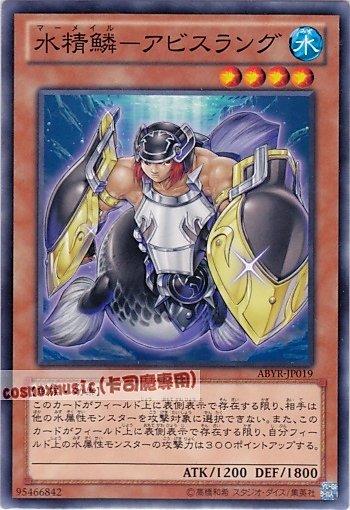 ABYR-JP019 水精鱗-深淵肺魚兵 日文普卡 (802)深淵崛起ABYR