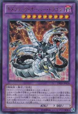 DE01-JP026 奇美拉聚合龍 金亮