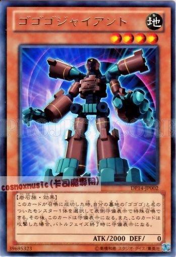 DP14-JP002　隆隆隆巨人　日文銀字 (DP14)遊馬篇2