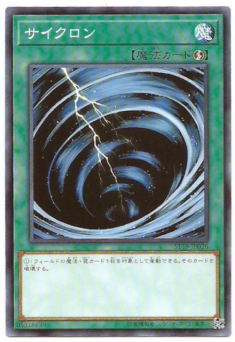 ST18-JP025 ST19-JP026 SD38-JP033旋風(普卡)